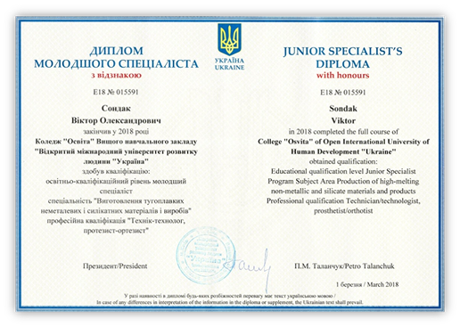Сертифікат