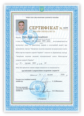 Сертифікат
