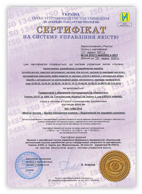 Сертифікат